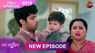 Mann Atisundar | 23 Dec 2024 | Full Episode 518 Full HD #Newepisode | Dangal TV