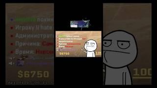 Заставил подрубить #рекомендации #standoff2 #тренды #стандофф2 #стендофф2 #cs2