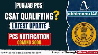 Punjab PCS CSAT Qualifying ? | Punjab pcs notification coming soon | abhimanu IAS