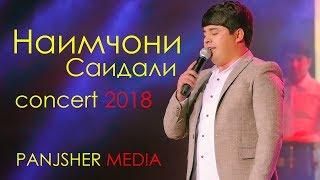 Консерти Наимчони Сайдали кисми 1