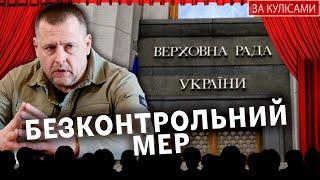 Міський голова Дніпра не хоче жодного контролю #закулісами