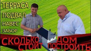 Сколько стоит построить дом в Анапе с подвалом, террасой, котельной, балконом и т.п.