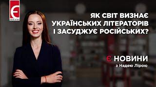 Премія Конрада, ШІ у видавничій справі та двоповерхова  «Книгарня «Є» у Києві | Є Новини