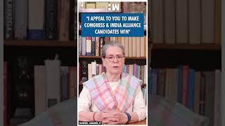 #Shorts | "I appeal to you to make Congress & INDIA alliance candidates win" | Sonia Gandhi | Modi