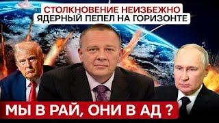 Степан Демура: Ядерный пепел на подходе - ЗЕЛЯ и ПУТИН СОШЛИ С УМА! НОВЫЙ УРОВЕНЬ ЗАРУБЫ (06.12.24)