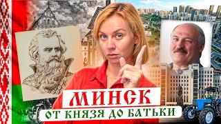 Тайны Белорусской столицы: От замка Чародея до небоскребов будущего.