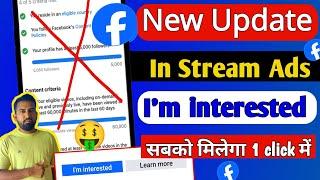 facebook in stream ads एक click में मिलेगा | in stream ads I am interested | I am interested fb