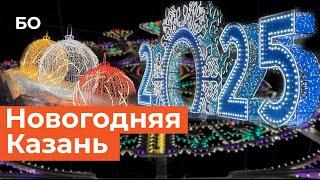 Новогодняя Казань – 2025. Самые красивые виды праздничной столицы Татарстана