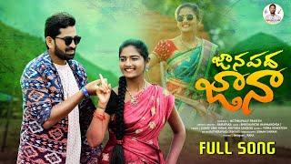 JANAPADA FOLK SONG 2021 //SUMAN SHIVANI FOLK SONG || BAIRAPAKA OFFICIAL