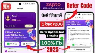 zepto referral code | zepto refer and earn | zepto referral code in app | zepto me refer kaise kare