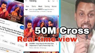 बाप बाप होता - 30m Cross सुनामी ला दिया Pawan Singh का #chummasong अभी Rajkumar Rao बोले!