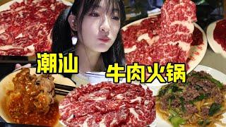 终于吃到了潮汕牛肉火锅！牛肉超鲜只用涮8秒，肉丸弹得像乒乓球！