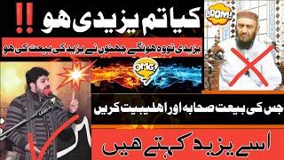 asif raza alvi | attaullah bandyalvi | Asif Raza Alvi Reply to Attaullah Bandyalvi | Shia vs Sunni