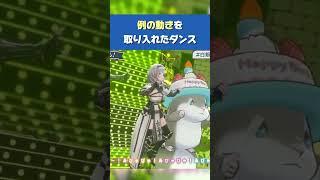 【白銀ノエル】例の動きを取り入れたダンス【ぎゅーどんかーにばる！／あびゃびゃ】#ホロライブ切り抜き #白銀ノエル #ホロライブ #hololive #shorts