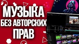 песня без ап для стрима песня без ап для мувиков песня без ап для видео musicbyaden monster без ап