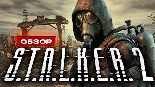 S.T.A.L.K.E.R. 2: Heart of Chornobyl review