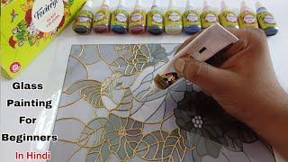 Glass Painting For Beginners / Parrot Glass Painting / OHP Sheet / Tutorial In Hindi