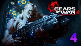 Gears of War 4 - Ночные кошмары. 4 часть.