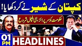 Historic Day for Imran Khan: Key Updates, Petrol News & ISPR Statement | 01PM Headlines