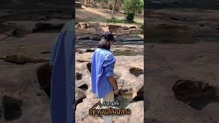 พาเที่ยวจุดไฮไลท์ “สะพานสลิง” อุทยานแห่งชาติทุ่งแสลงหลวง จ.พิษณุโลก  #ล่าสุด