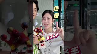 Molly周年雕塑2系列的隐藏，不是说好的是大明盒吗？？！ #盲盒 #搞笑 #玩具 #funny #popmart #開箱 #泡泡玛特 #遊戲