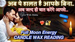 ️CANDLE WAX [ FULL MOON ] उनके मन की बातें UNKI CURRENT FEELINGS TODAY-PERSON ON YOUR MIND