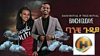 Banche goday lebal faraw habesha entertainment music producer new entertainment