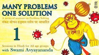 Many Problems One Solution with Swami Avyayananda - Day 1