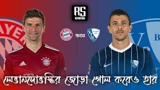 FC Bayern Munich vs VfL Bochum • German Bundesliga • Match Highlights