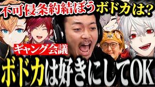 【面白まとめ】ギャング会議で正式にボドカ誘拐権利を得る葛葉達ｗｗｗ【にじさんじ/切り抜き/Vtuber/VCRGTA】