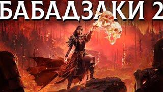 ПЕРВЫЕ ВПЕЧАТЛЕНИЯ ОТ PATH OF EXILE 2 (НЕ ОБЗОР)