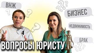 ПОМОЩЬ УКРАИНЦАМ.ОТВЕТЫ ЮРИСТА.ВНЖ,НЕДВИЖИМОСТЬ,БИЗНЕС