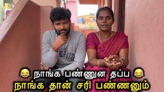  ஒரு வழியா அப்பு கை சூம்புறத நிருத்திடான்  | #story #funny @ammuarasan