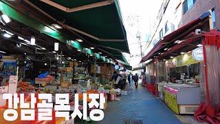 관악구 조원동에 위치한 강남골목시장의 풍경 / Seoul street view