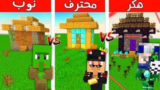 ماين كرافت : تحدي اختراع لاغرب قرية مع @Rahumi و @PmnMinecraft