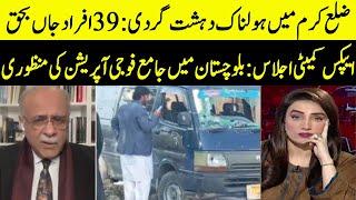 Dozens Dead In Attack On Passenger Vehicles In Kurram | Sethi Say Sawal | Samaa TV | O1A2W