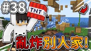 Minecraft【伊甸惡意】偏頭炸彈客來襲亂炸『別人家』了...｜1.21生存 #38｜全字幕｜偏頭