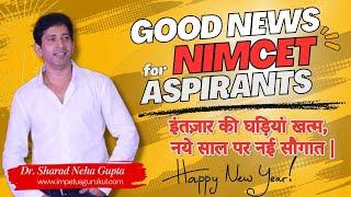 Good News For #NIMCET Aspirants | big announcement for NIMCET | #NIMCET2025 | #ImpetusGurukul