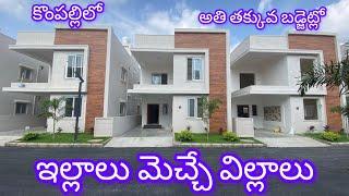 3BHK Duplex villas for sale at Kompally | Gundlapochampalli|Suchitra | #villa #readytomove #home