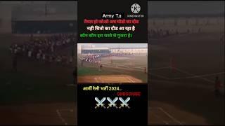 Ta army Bharti 2024| army rally bahali | ssc gd physical 2024| ssc gd running videos| #shorts