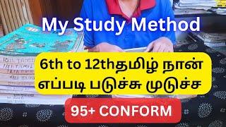 TNPSC TAMIL NEW SYLLABUS HOW TO COMPLETE EASILY YT TOPPERS SECRET @Mahistips