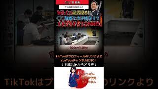 【削除覚悟】玉木雄一郎ブチギレで会見大荒れ•••根拠なき報道指摘の無礼千万記者現る！◯◯疑惑とホラ吹き！？ #玉木雄一郎 #国民民主党　#アクセスジャーナル