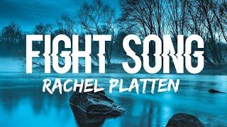 Rachel Platten - Fight Song (Lyrics)