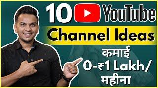 Top 10 High Income YouTube Channel Ideas 2023 | Earn 0-1 Lakh/Month | Satish K Videos