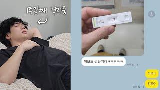 남편이 코로나..자가격리 일기
