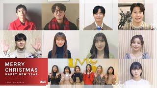[iMe KOREA/아이엠이코리아] 2020 iMe KOREA 아티스트들이 전하는 크리스마스 인사