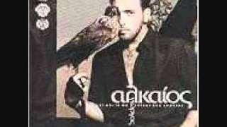 ΘΑ ΘΕΛΑ ΝΑ ΠΕΘΑΙΝΕΣ - ΓΙΩΡΓΟΣ ΑΛΚΑΙΟΣ