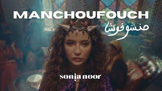 Manchoufouch - Sonia Noor (Official Video Clip)