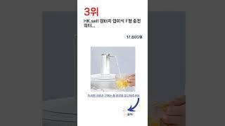 2023년 하반기 판매순위 이온수기 BEST 5