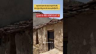 Mewad Maharana pratap or Rana punja History! #history #mewar #viralshortvideo #haldigati